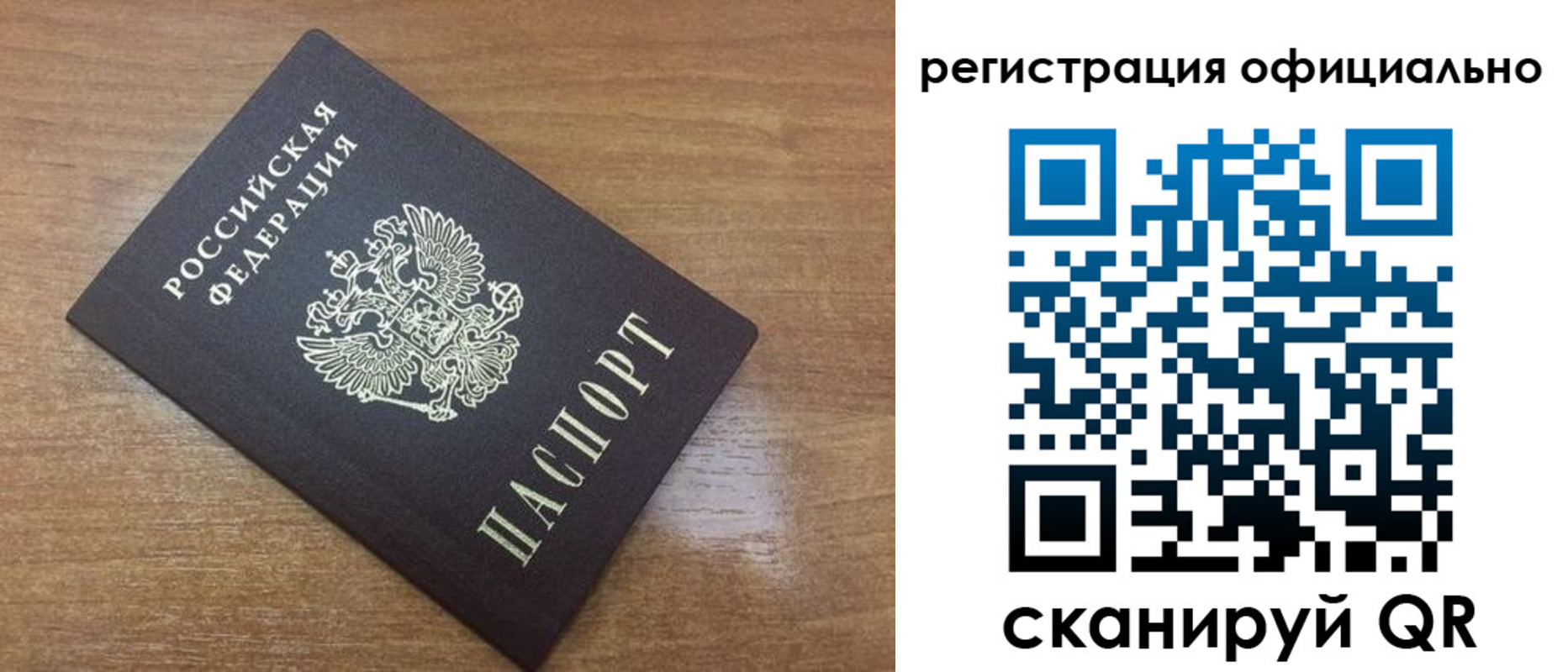 прописка 2025 в Колпашево