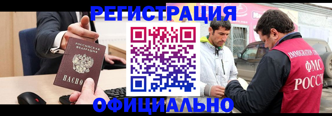 где прописаться в Колпашево