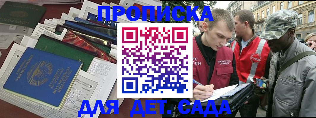 прописка для кредита в Колпашево