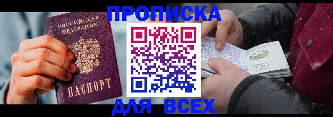 временная регистрация поиск в Колпашево