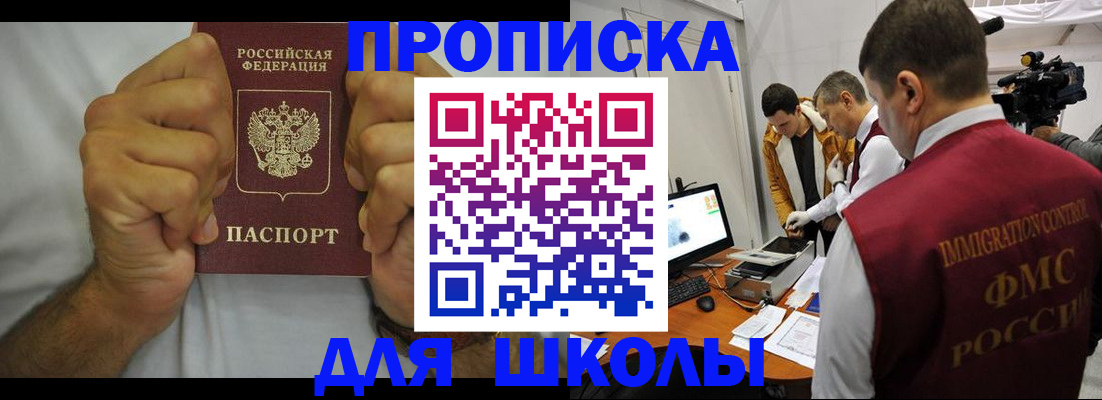 временная регистрация недорого в Колпашево