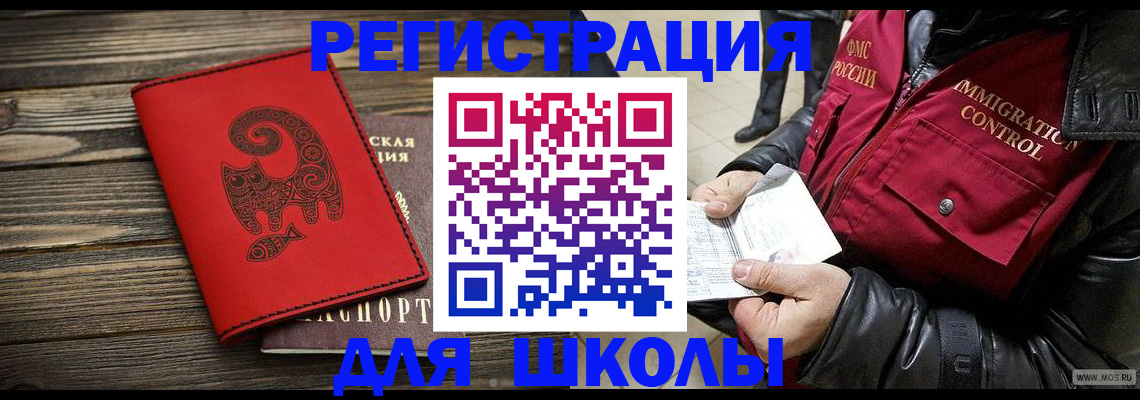 временная регистрация законно в Колпашево