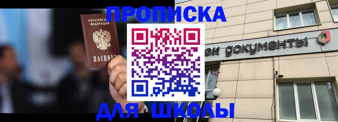 где прописаться в Колпашево