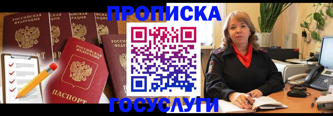 прописка поиск в Колпашево