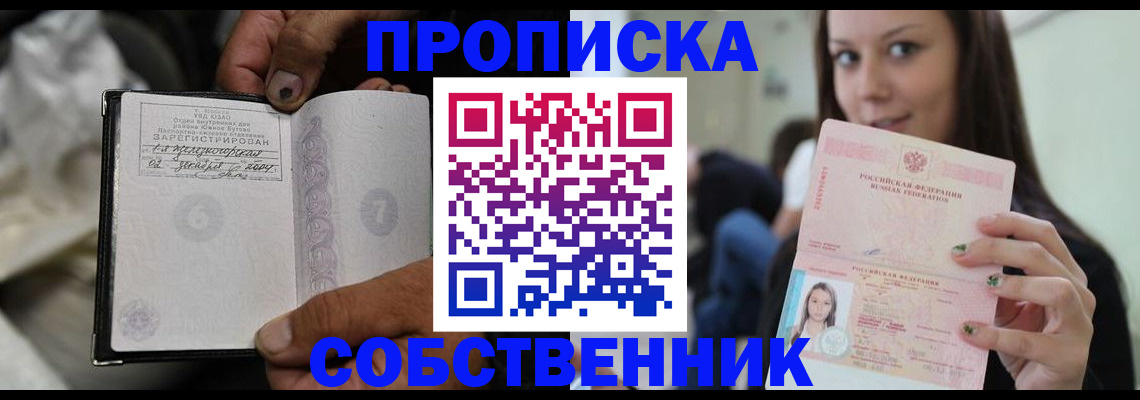 регистрация в Колпашево