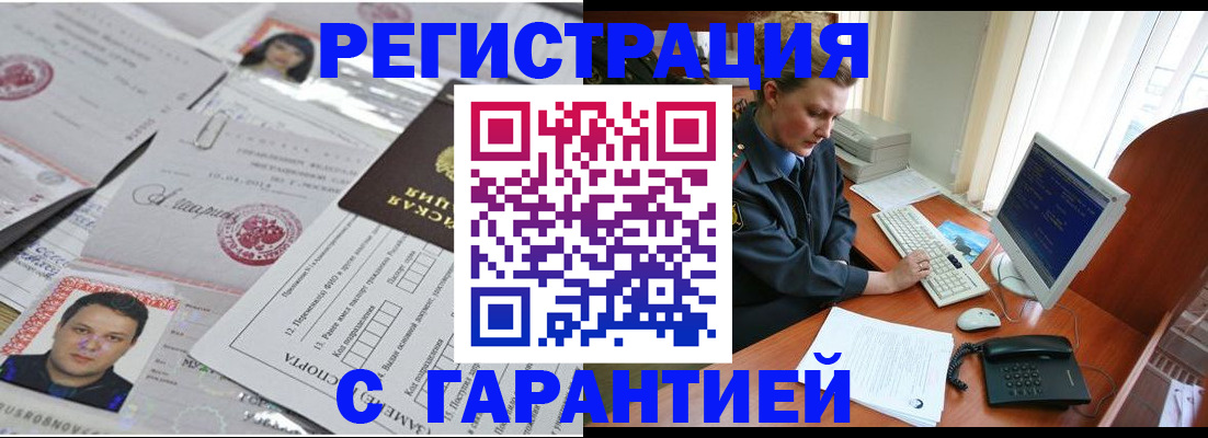 временная регистрация адрес в Колпашево